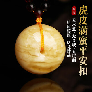 Yanyun jewelry natural beeswax peace buckle pendant tiger skin white flower red amber honey necklace men and women orphan main stone weight 5-6 grams