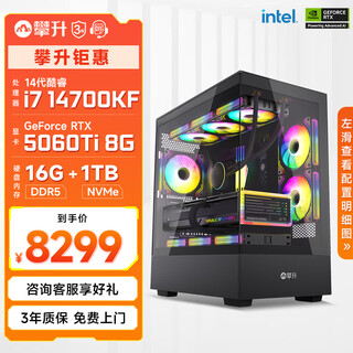 Colorful climbing ultra7 265kf/rtx5060ti/5070ti graphics card assembly computer delta game e-sports live rendering design desktop host diy complete machine 14700kf+rtx5060ti configuration four