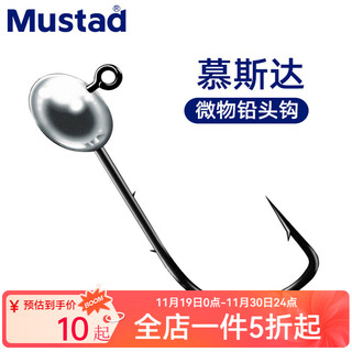 Mustagan fishing micro-object lead head hook soft bait lure hook horsemouth bass black head hook double back spine fish hook micro-object lead head hook cnjh02-3.5g others