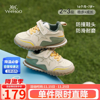 Ying's children's shoes sports shoes 2025 autumn new boys' functional shoes girls' forrest gump shoes baby non-slip casual shoes off-white 23