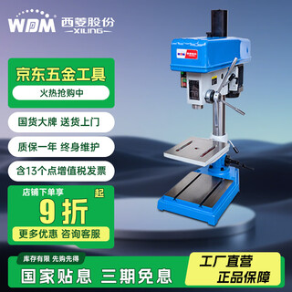 Xiling official direct-operated b1 industrial-grade spindle box lifting high-precision drilling machine bench drilling drilling and tapping all-in-one tapping machine zs4112-b1/380v/550w
