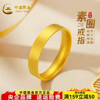 China gold gold ring men's plain ring wide solid ring women's wedding and engagement couple's ring as a birthday gift for boyfriend, 18 rings, about 5.2g