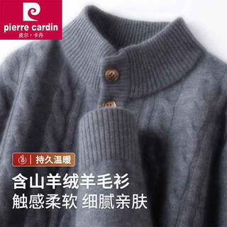 Pierre cardin high-end cashmere, stand-up collar and cardigan men's autumn and winter thickened warm knitted sweater base layer smoke gray l recommended weight 120-140jin jin equals 0.5 kg
