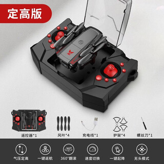 完壮迷你无人机航拍遥控飞机儿童玩具男孩四轴飞行器 定高版[无航拍]红色 3块电池[送遥控电池+易损件+多充线_线]