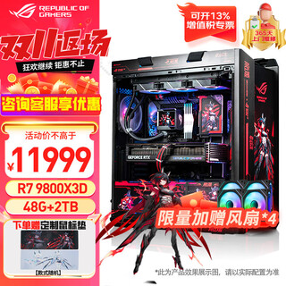 Asus rog family bucket amd ryzen 9700x r7 9800x3d/rtx5070/rtx5080 graphics card helios 601ro ji diy complete machine assembly computer host configuration two r7 9800x3d/no graphics card consultation