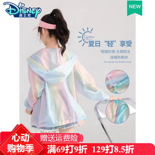 Disney (disney) girls sun protection clothes lightweight summer children 2025 new breathable girls ice silk jacket summer clothes rainbow color 120