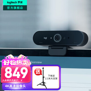 罗技（Logitech）C1000e/s高清直播摄像头电脑摄像头家用 4k广角笔记本台式电脑外接usb视频通话会议网课带麦克风 C1000高清+1.6米支架