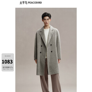 太平鸟男装【含羊驼毛】羊毛大衣男冬中长款双面呢外套 燕麦灰 第一批 L