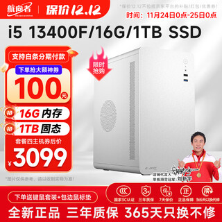 Navigator/asus i5 13400/16g/1t/14400 enterprise procurement office design commercial multi-screen home gaming desktop computer host diy assembly computer complete set four i5 13400f丨16g丨1tb ssd