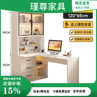 Jeonzuru corner desk home desk bookshelf integrated wall table bedroom student simple study table solid wood writing desk cream white + left bookcase length 120*65*170cm (solid wood particle board)