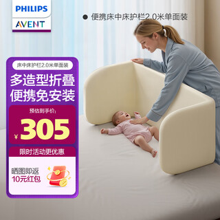 Avent baby crib guardrail, installation-free anti-fall safety guardrail, single-sided bedside guardrail, worry-free installation 2m (foldable + assembly-free + storage bag)