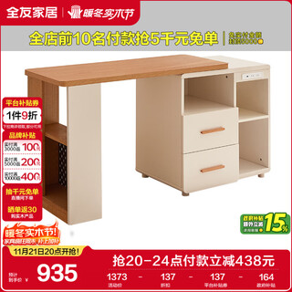 Quanyou home modern simple main desk bookcase integrated combination study storage storage drawer corner cabinet desk cabinet