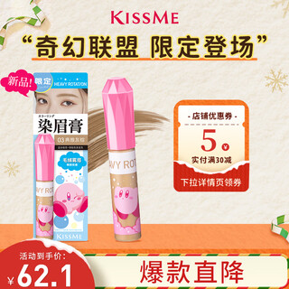 Kiss me heavy rotation exquisite soft mist eyebrow cream 03 elegant gray brown kirby collaboration