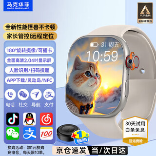 Mark huafei 2025 hot-selling new smart phone watch with plug-in card 5g full network for students, middle and high school students, dedicated for children, teenagers, adults, men and women, gps wechat douyin h08