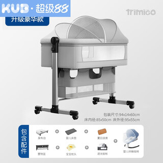 酷蒙（Ku Meng）KUB可优比折叠婴儿床多功能拼接床可移动宝宝床尿布台摇篮床 浅灰色+婴儿电动摇椅【尿布台+蚊帐+床垫+凉席+枕