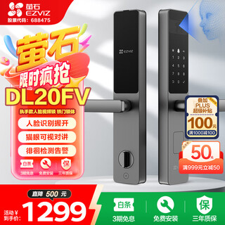 Ezviz dl20fv smart face video lock iron door standard lock 3d face recognition fingerprint grip video lock home semi-automatic cat eye doorbell electronic lock
