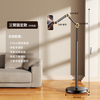 Universal pulley mobile phone holder floor-standing overhead shooting live broadcast special 2025 new wheeled movable flat multi-functional bed universal pulley three-arm - fixed height mobile phone dedicated solid thickened base +