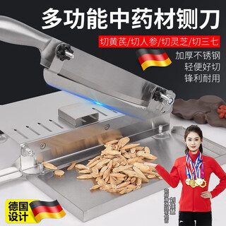 Meschute german herbal medicine guillotine medicinal material slicer chinese medicine cutter ginseng deer antler ganoderma sluice knife medicine cutting knife stainless steel medium chinese herbal medicine guillotine 60 or more 24cm 160mm