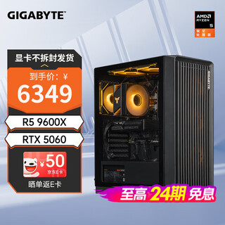 Gigabyte family bucket 24-issue interest-free amd ryzen r5 9600x+7650gre/9070xt/5060/5070ti e-sports game console desktop assembly computer configuration three ryzen 5 9600x+5060
