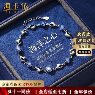 Haikayi light luxury heart of the ocean bracelet women's gemstone bracelet anniversary 520 valentine's day birthday gift for elderly inlaid with swarovski blue zirconium