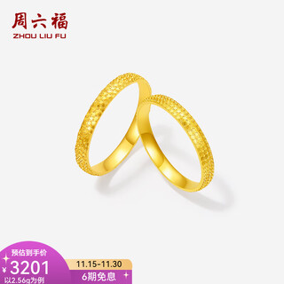 Saturday fortune (zlf) gold ring women's 5g pure gold car flower classic versatile shiny ring pricing straight pattern no. 10-2.56g
