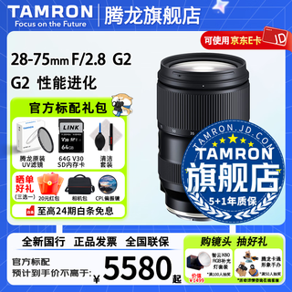 Tamron flagship store a063 28-75mm f2.8 g2 tamron 28-75 second generation e-mount full-frame mirrorless zoom live video lens large aperture tamron 2875mm second generation sony e-mount package 1 luxury five-piece filter set + camera bag + filter storage
