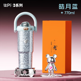 Xile pure titanium big mac ice cup girls cup high-looking light luxury car water cup large capacity titanium cup gift for women