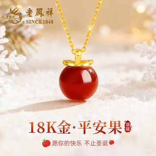 Lao fengxiang 18k gold apple pendant for women, ping an fruit necklace, birthday, christmas eve, christmas gift for girlfriend and wife. the first choice for gifting is *18k gold ping an fruit* brand gift box.