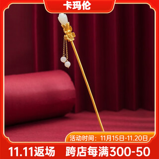 Kamalon hairpin for women, ancient style, step-shaking silver hairpin, high-end updo, high-end headwear, cheongsam, hanfu, chinese style gold hairpin, tassels, hotan jade hairpin - step-shaking, spring (gold)