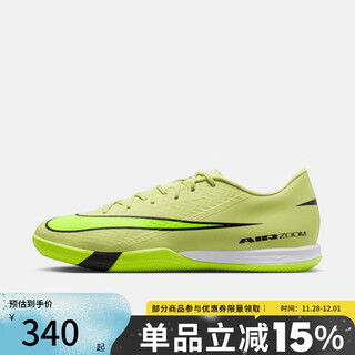 Nike (nike) men's shoes zoom vapor 16 academy ic sports training football shoes fq8434-300 fq8434-300 41