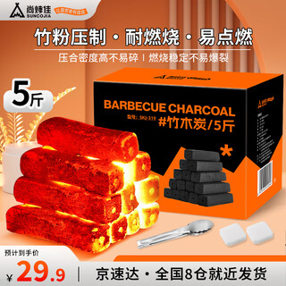 Suncojia smokeless barbecue charcoal, bamboo charcoal, barbecue grill charcoal, strip hollow charcoal, heating hot pot charcoal 5jin jin is equal to 0.5 kg