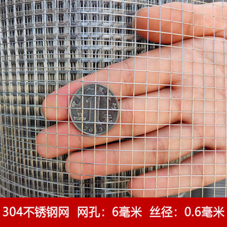 Zhongsenweit 304 stainless steel mesh steel wire mesh screen wire mesh fence protective woven mesh mesh balcony rat-proof grille 6 mm hole / 0.6 mm thick / 0.5 meter high * 1 meter long 1.0 meter high (price for 1 meter long)