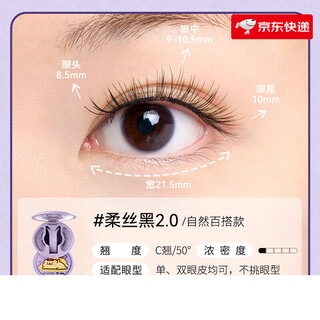 Wosado yuetong yuetong magnetic eyelashes little bear chong co-branded natural simulation zero glue new style 0 pieces little bear chong co-branded soft black 2.0 (1 set