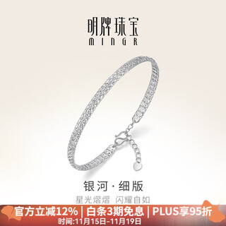 Ming brand jewelry platinum pt950 white gold shining galaxy thin version open bracelet women's model bfi0016 platinum bracelet about 6.87 grams