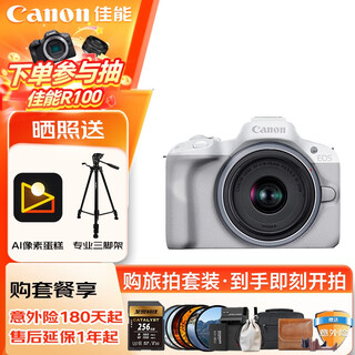 Canon canon r50 entry-level mirrorless camera vlog shooting 4k high-definition video selfie photo half-frame mirrorless student travel home street sweeping travel photography kit