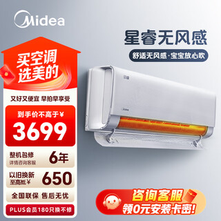 Midea 1.5 hp on-hook star rui new level of energy efficiency comfortable wind feeling star speed heating and cooling wall-mounted air conditioner kfr-35gw/fa1-1(w)