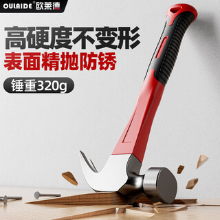 Oled hammer multifunctional claw hammer woodworking special nail hammer tool household soft rubberized handle hammer hammer steel hammer