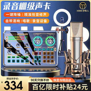 Good shepherd sound card live broadcast equipment full set sound card singing special microphone microphone k song artifact anchor professional with recording condenser microphone mobile phone computer external voice changer
