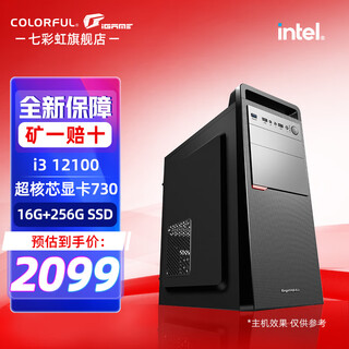 Colorful 12th generation 12100f/12400f/gtx1030/desktop computer host game design office home assembly computer complete machine with a 12100丨16g丨256g丨core display