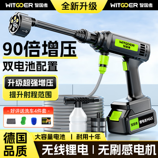 Wise nation car wash machine water spray gun high-pressure household pump high-power lithium battery electric wireless powerful flushing portable booster