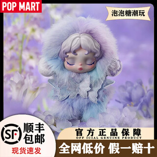 Pop mart (pop mart) brand new authentic skullpanda vinyl face plush pendant sp series blind box trendy toy gift phantom brand new unopened box