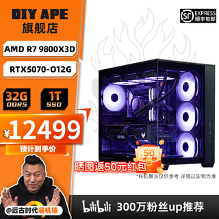 Diy ape ancient era installation ape 9800x3d host asus renaissance rtx5070ti/rtx5080/rx9070xt e-sports 3a game assembly computer desktop machine configuration one r7 9800x3d/rtx5070