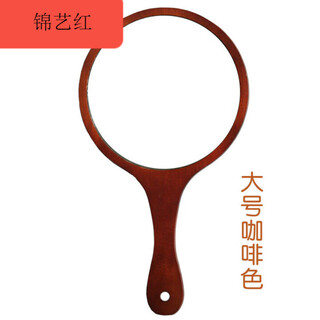 Hd handle makeup mirror hand-held beauty salon tattoo retro portable wooden handle mirror portable small large coffee color