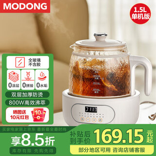 Modong national subsidy all-glass health kettle constant temperature kettle double-layer anti-scald milk brewing upgraded multi-functional office tea maker 1.5l large capacity md-ys02 all-glass 1.5l stand-alone model