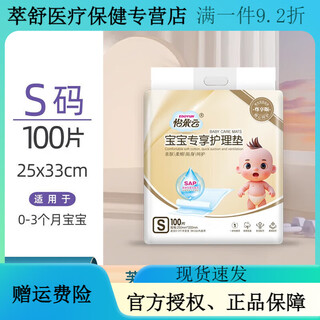 通用一次性隔尿垫新生儿60x60 防水透气婴儿宝宝尿不湿护理垫纸尿片床 怡朵云白金尊享宝宝尿垫[加厚强 L码45X60100片