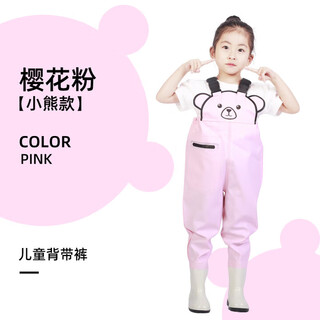 Lotto children's children's water play one-piece waders kindergarten beach equipment men's and women's half-length rain pants rain boots waterproof sand play pants children's cute bear overalls sakura pink 24