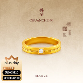 Chuancheng concentric knot 999 pure gold diamond ring ancient gold diamond ring wedding ring no. 11 gold weight 5.53 grams in stock