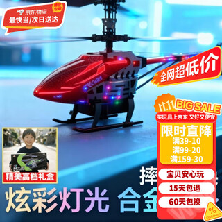 Yunya intelligent remote control aircraft long endurance remote control helicopter 25cm alloy helicopter seven colors fixed height battery replacement