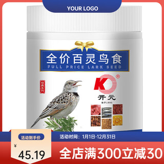 Kaiyuan barreled full price lark bird food feed lark chick food loves to sing beautiful feathers probiotic nutrition lark food 500g 0 bottles full price lark bird food