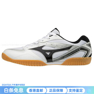 Mizuno (mizuno) crossmatch plio rx 4 shock-absorbing, non-slip, wear-resistant, low-cut table tennis training shoes for men and women 41